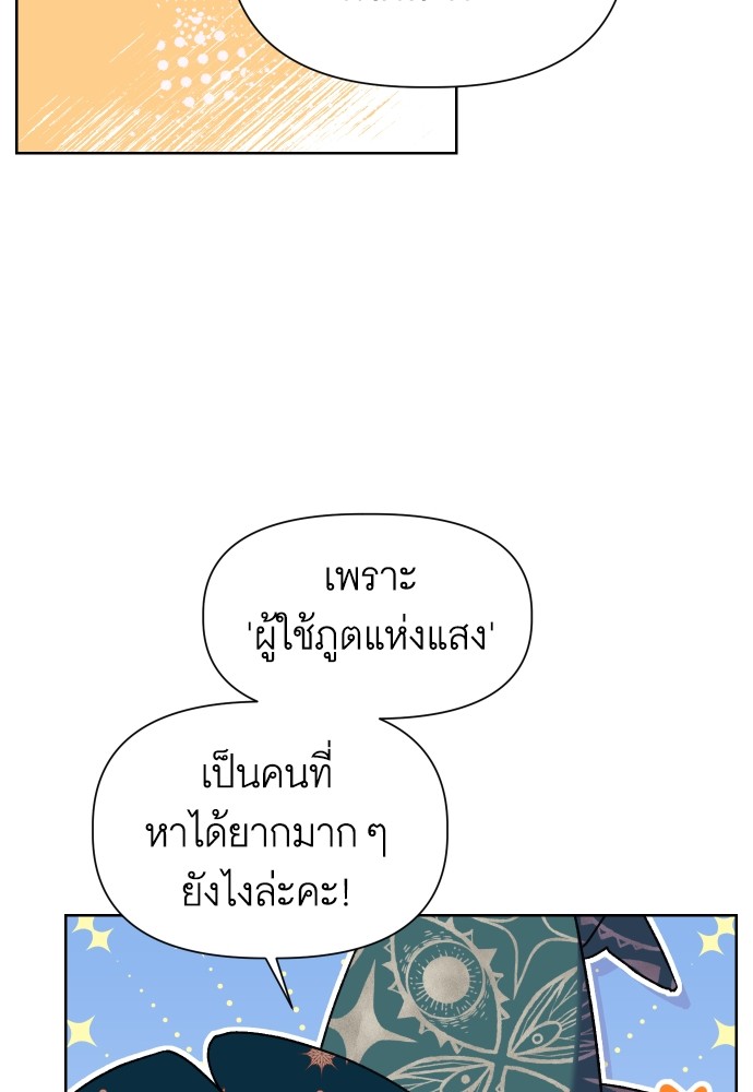 Cashmonger of Mangem 14 (85)