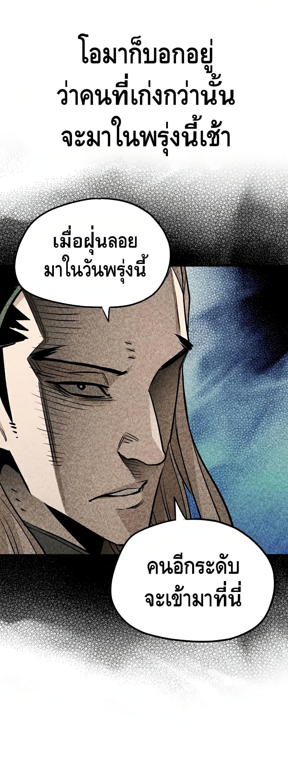 Heavenly Demon Cultivation Simulation à¸•à¸­à¸™à¸—à¸µà¹ˆ 21 (51)