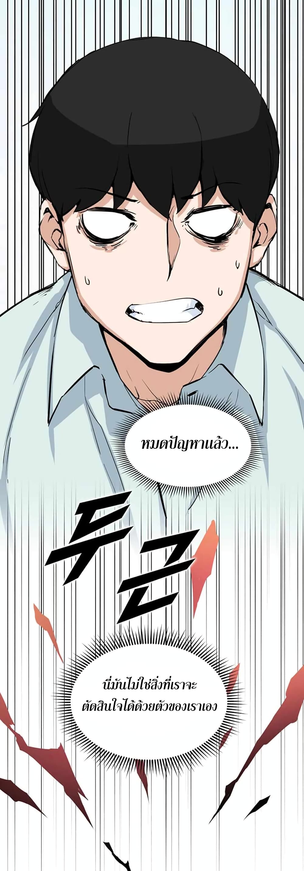 Leveling Up With Likes ตอนที่ 13 (46)