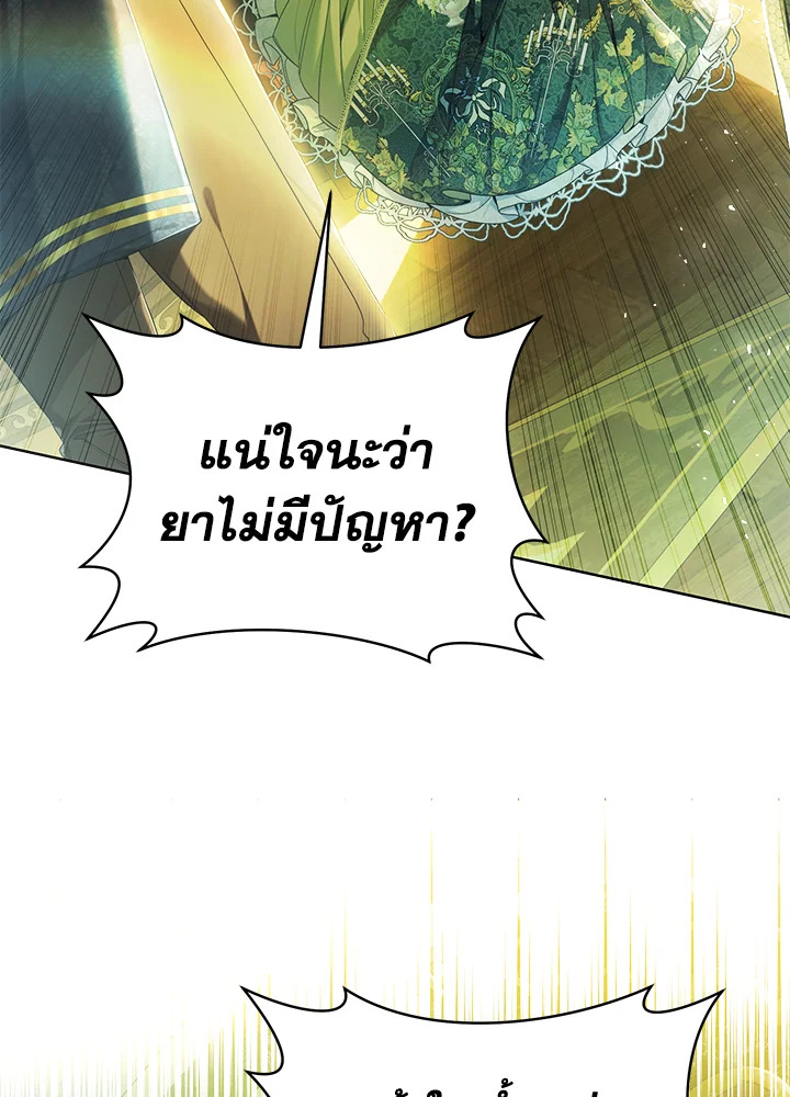 The Villainess Is a Marionette 81 066