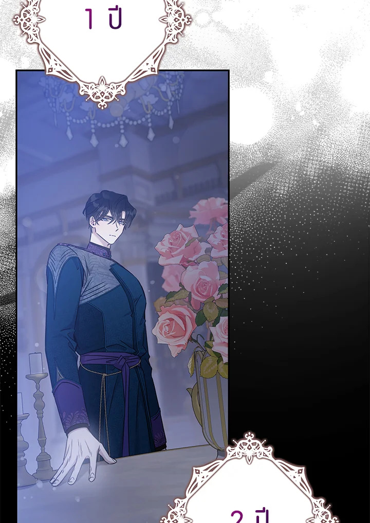 The Taming of the Tyrant 72 19