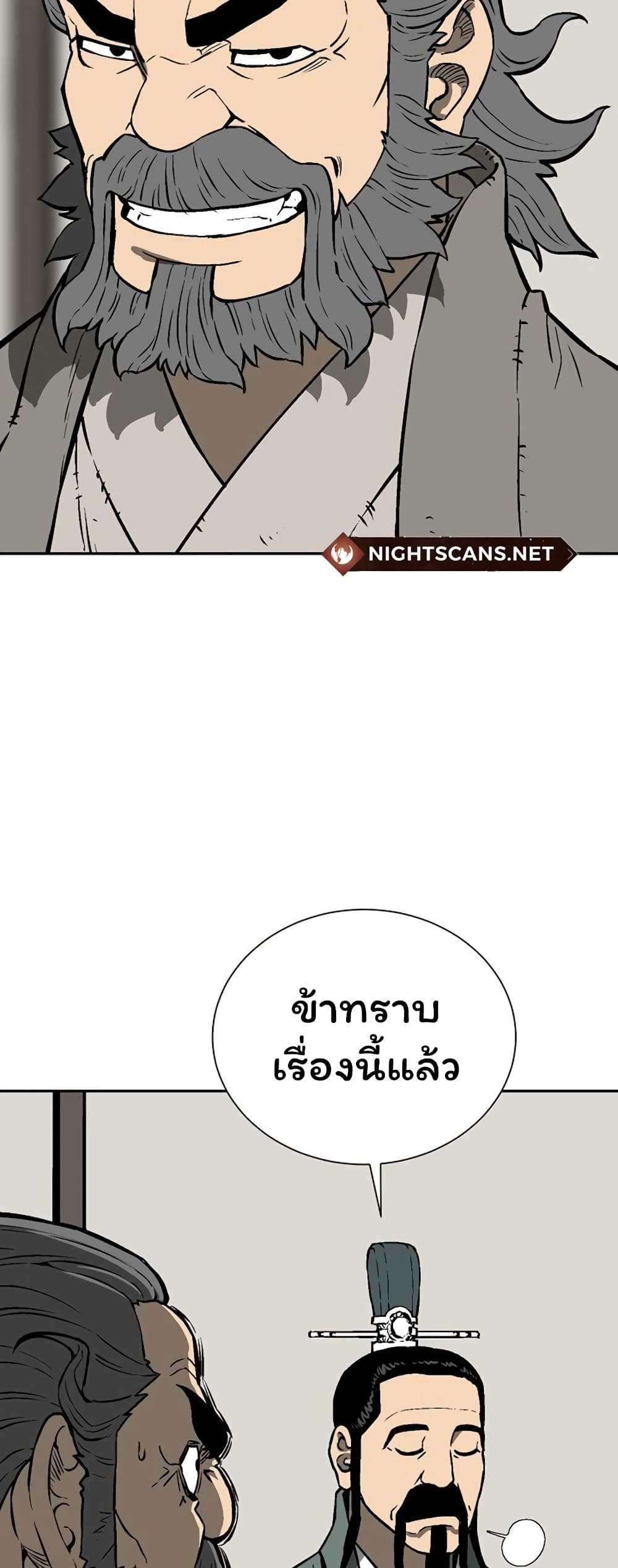 Tales of A Shinning Sword à¸•à¸­à¸™à¸—à¸µà¹ˆ 41 (20)