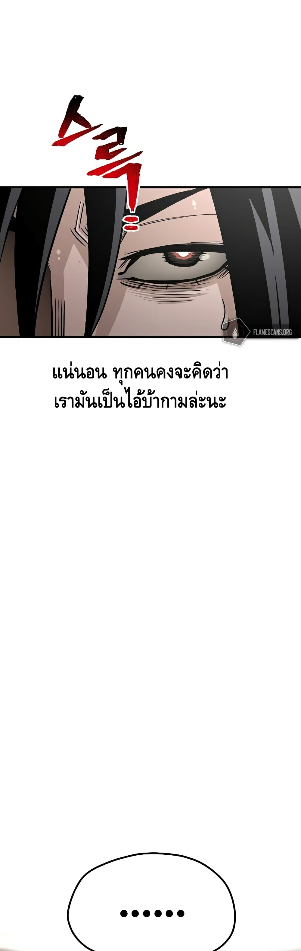 Heavenly Demon Cultivation Simulation à¸•à¸­à¸™à¸—à¸µà¹ˆ 27 (47)