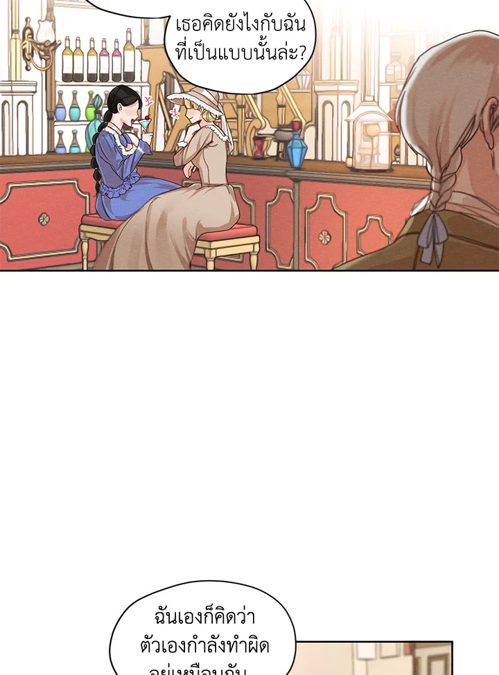 I am the Male Lead's Ex Girlfriend 6 69