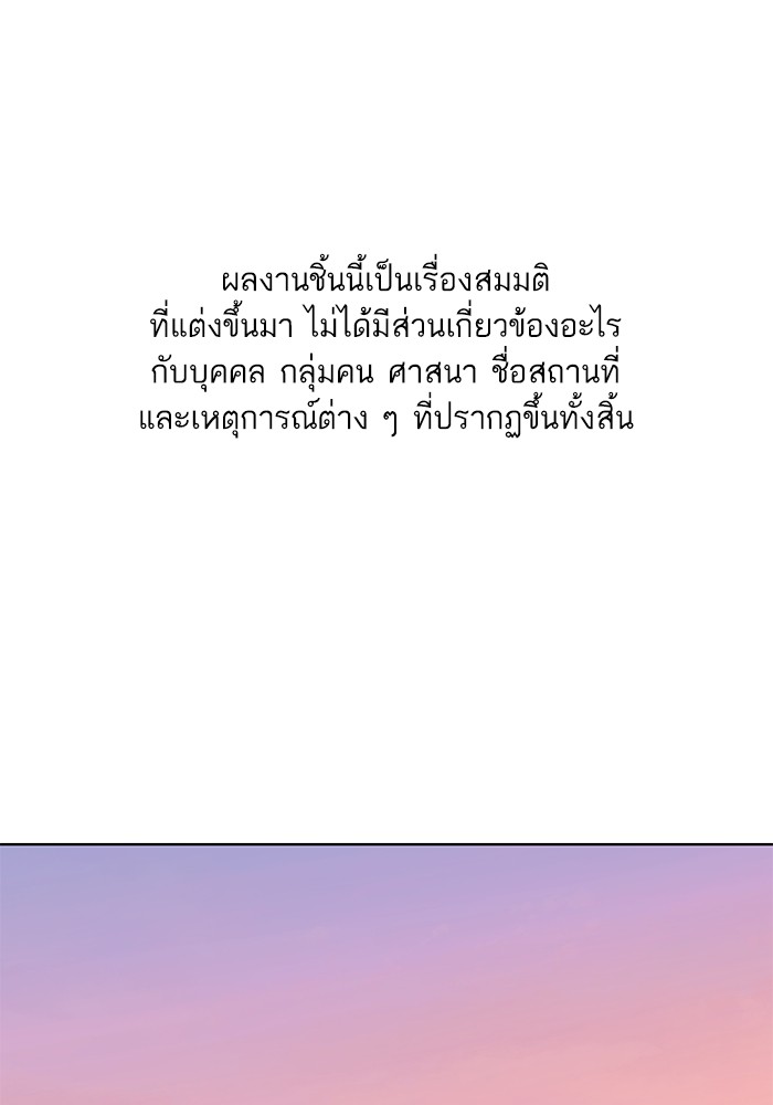 The Chaebeolâ€™s Youngest Son 61 001