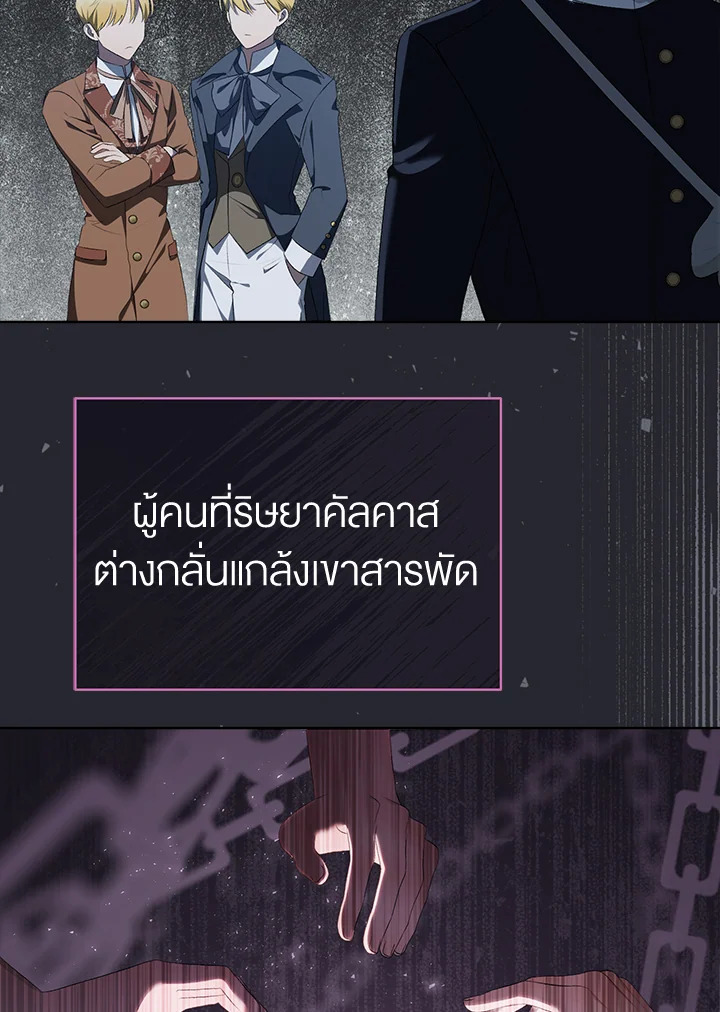 How To Be Satisfied With The Devil 19 071