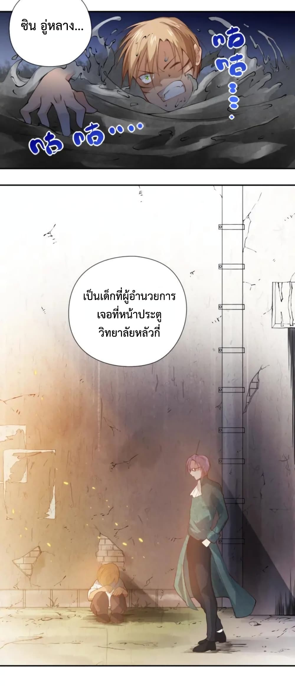 ULTIMATE SOLDIER เธ•เธญเธเธ—เธตเน 42 (24)