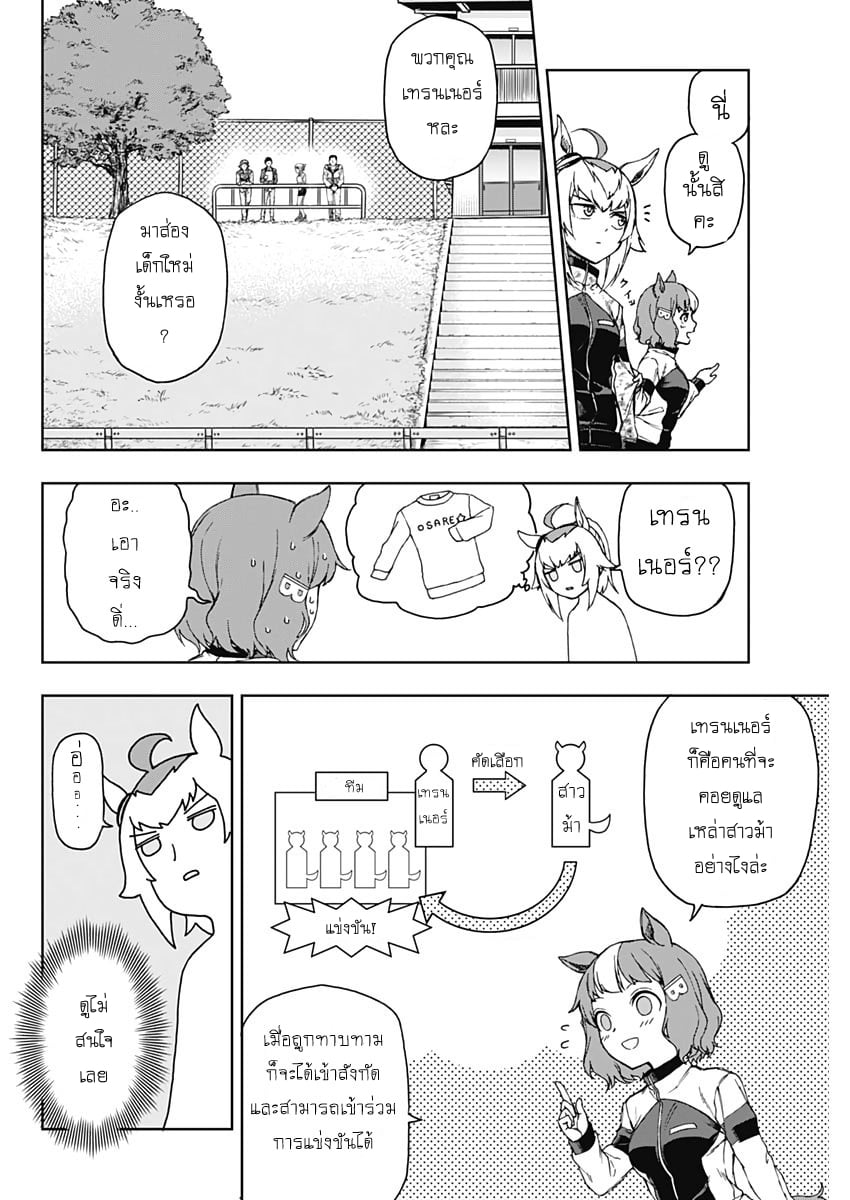 Uma Musume Cinderella Gray 1 (39)