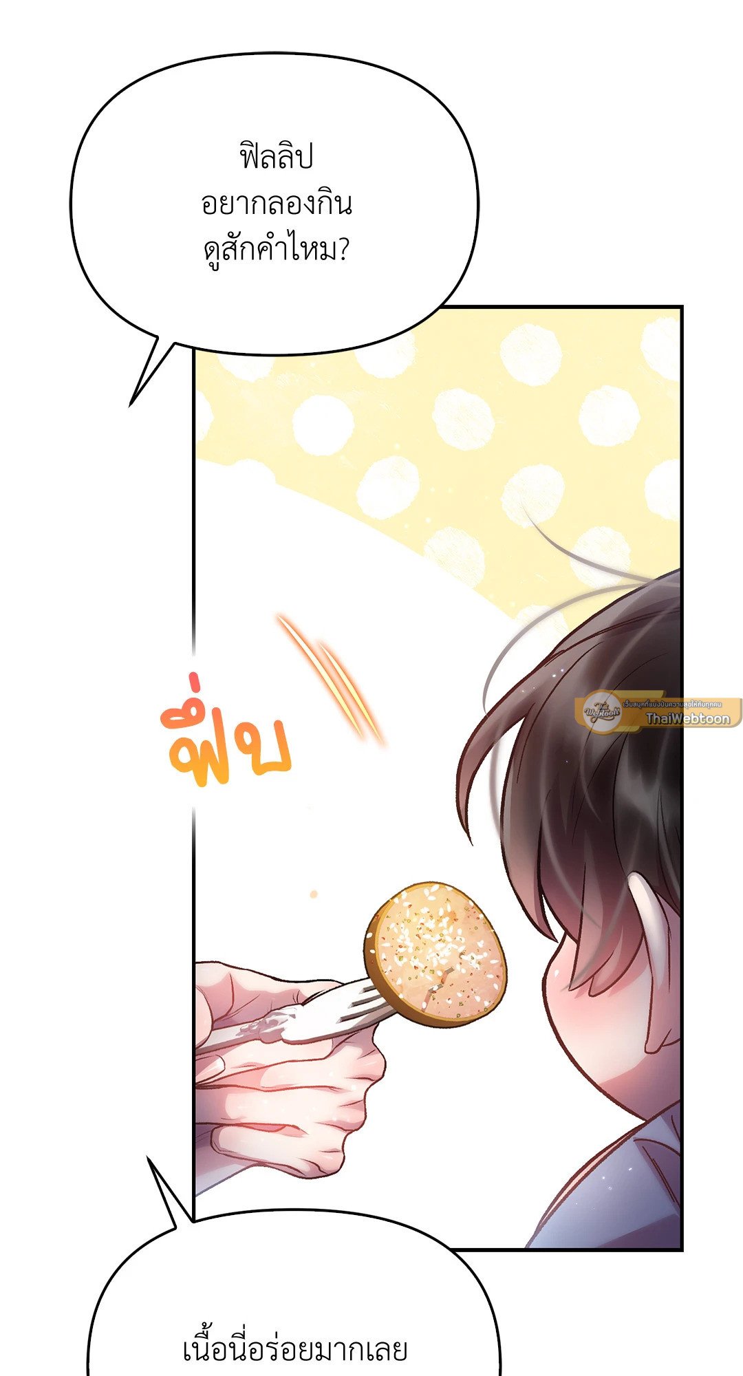 Sugar Rain 34 35