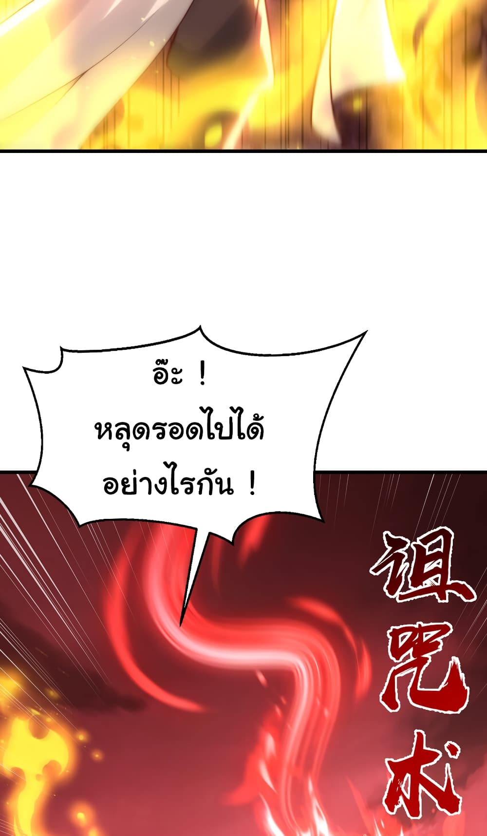 Opening System To Confession The Beautiful Teacher ตอนที่ 55 (16)