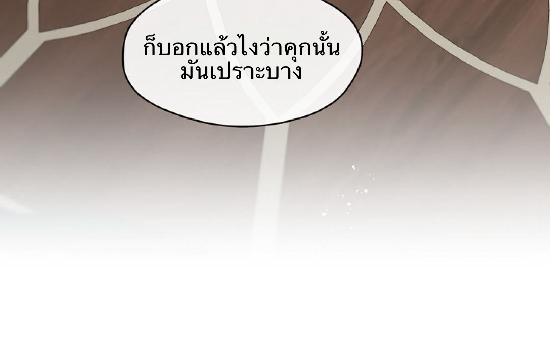 S Class Hunter Doesn't Want To Be A Villain Princess 2 065