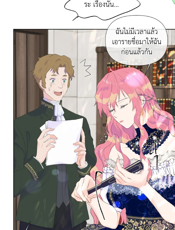 Don't Trust the Female Lead 2 03