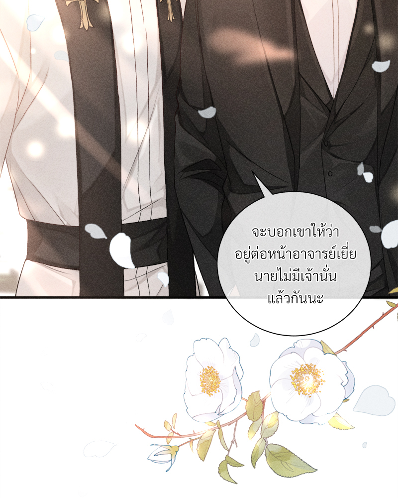 เกมรักต้องห้าม 82 67