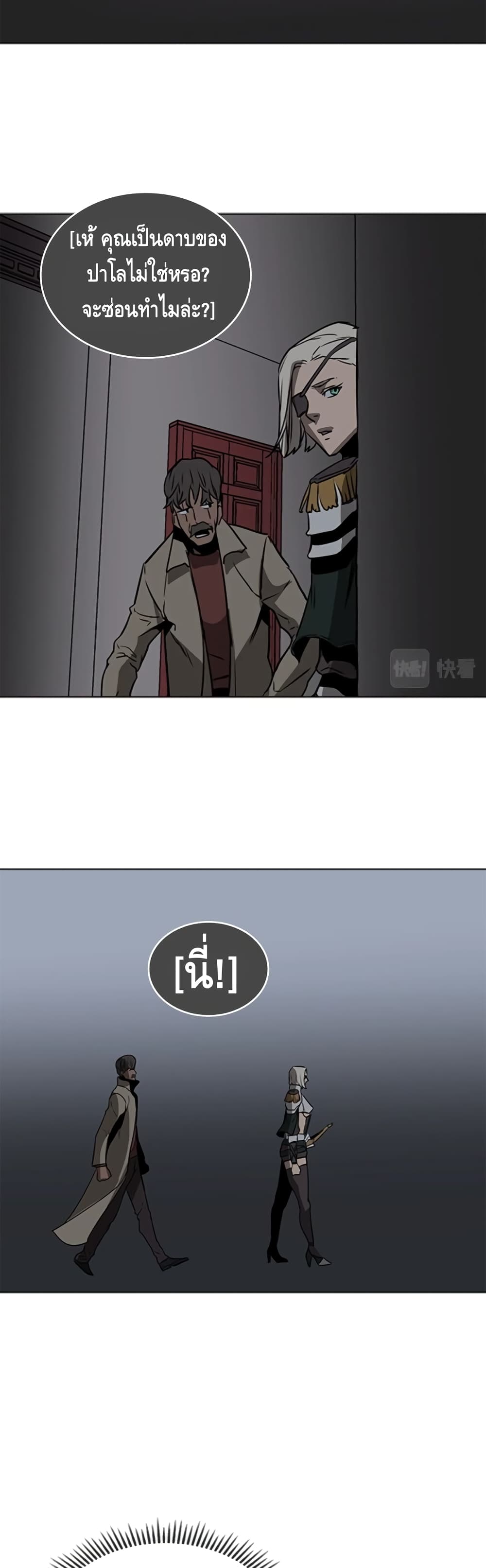 Pain Killer [Remake] 39 (44)