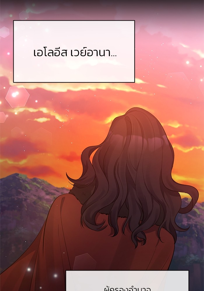 The Grand Duchess of the North Was Secretly a Villainess 12 66