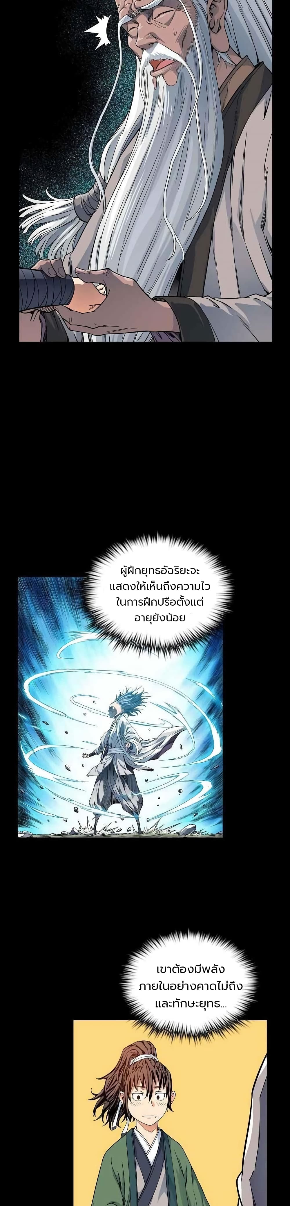 The Scholar Warrior เธ•เธญเธเธ—เธตเน 7 (13)