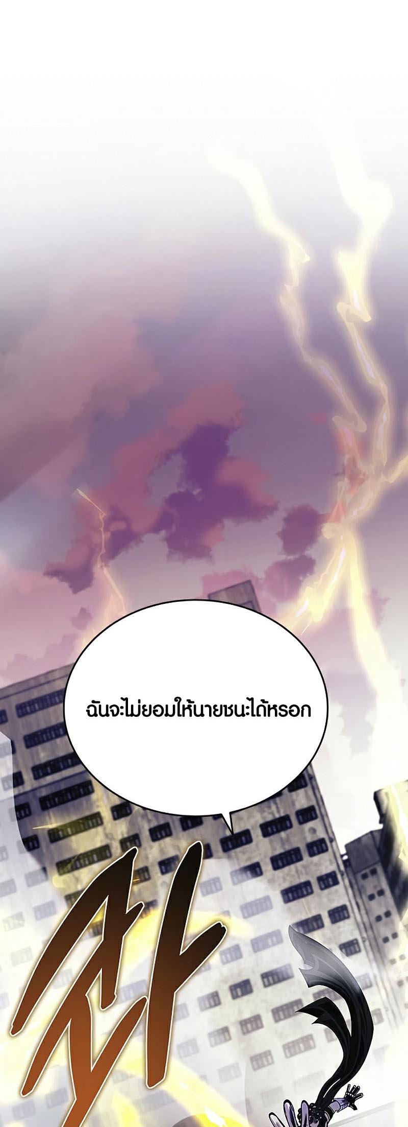 อ่านโดจิน เรื่อง Villain To Kill 126 77