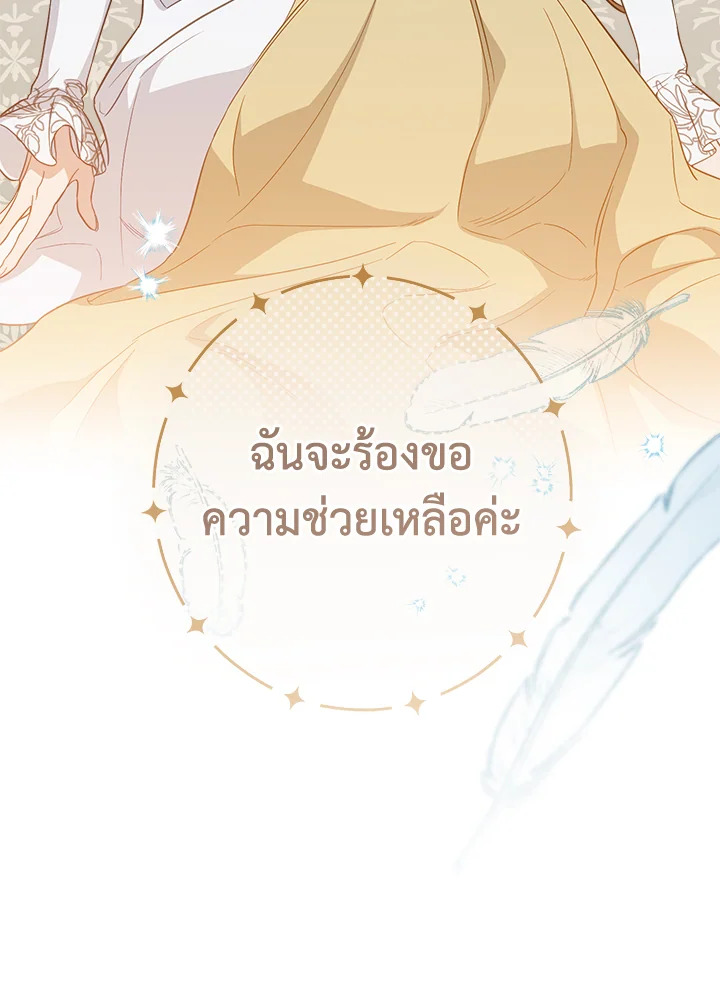 Marriage of Convenience 68 081