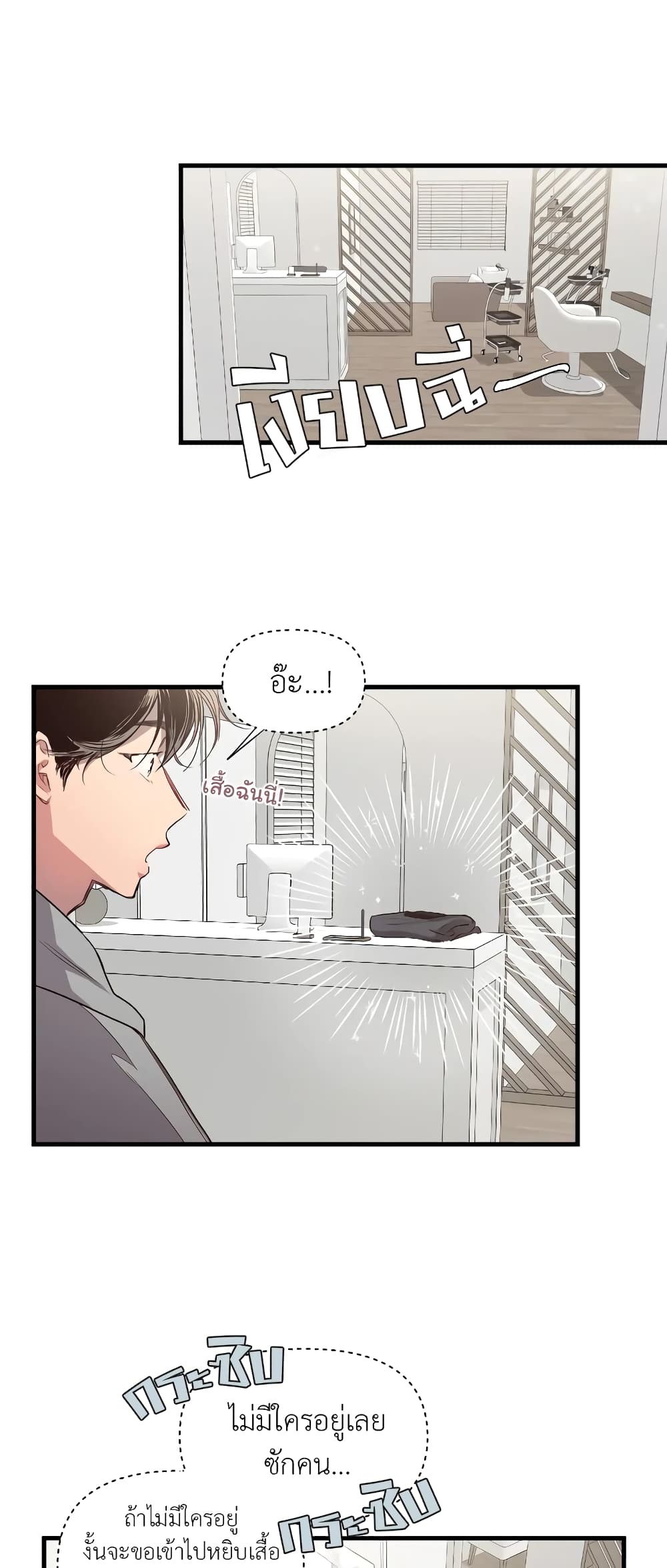 Secret Inside My Head 2 32