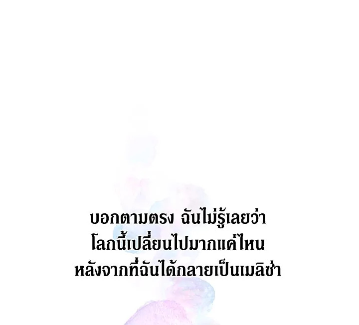 Beware the Villainess! 25 015