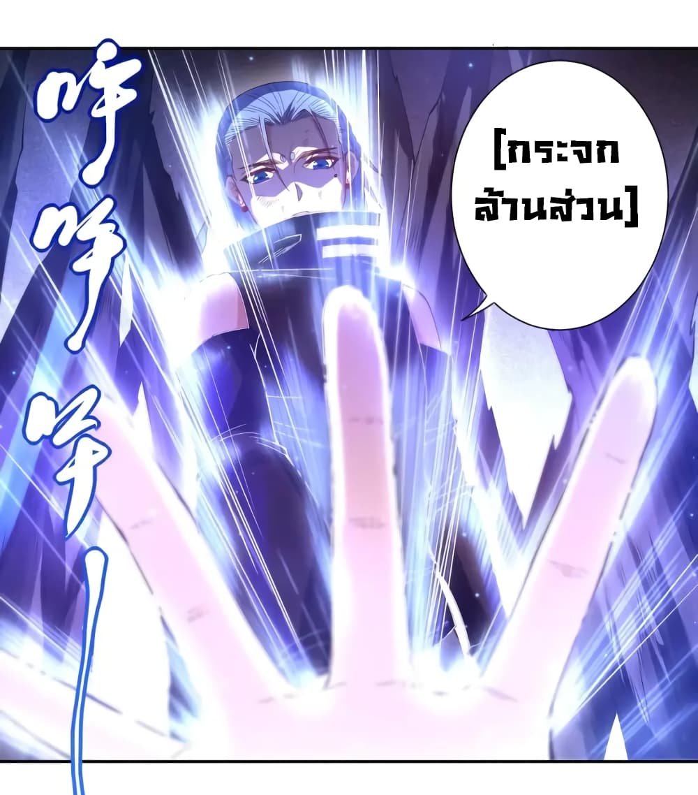 ULTIMATE SOLDIER เธ•เธญเธเธ—เธตเน 56 (39)