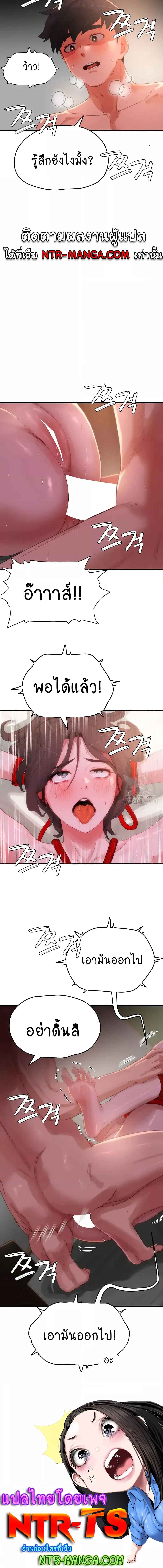 In the Summer 71 page 4