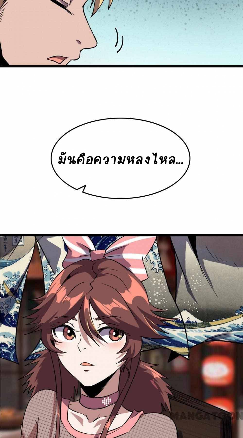 An Adventure in Paradise à¸•à¸­à¸™à¸—à¸µà¹ˆ 14 (9)