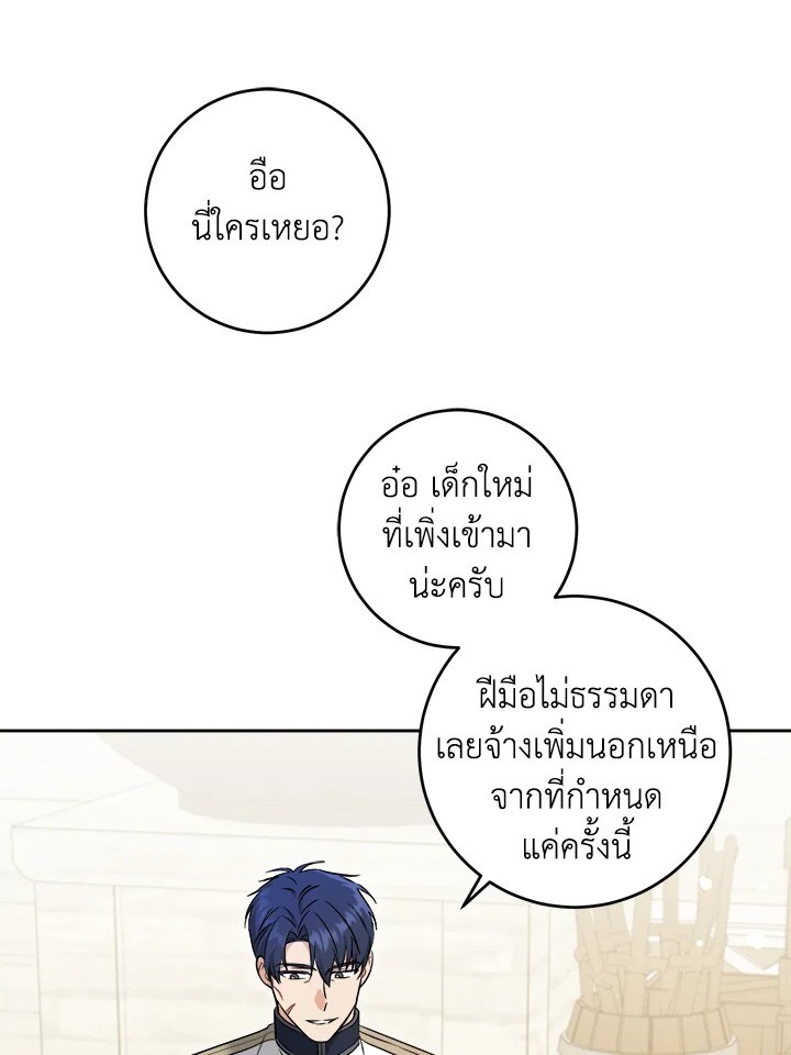 Please Give Me the Pacifier 76 015