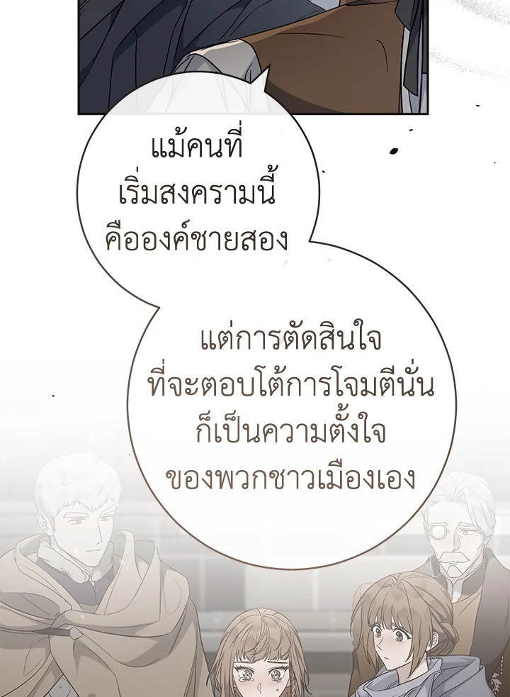 Marriage of Convenience 84 104