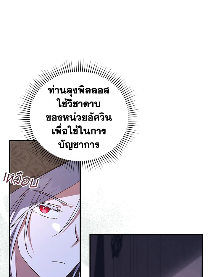 I Plan To Become The Master Of A Stolen Family 20 064