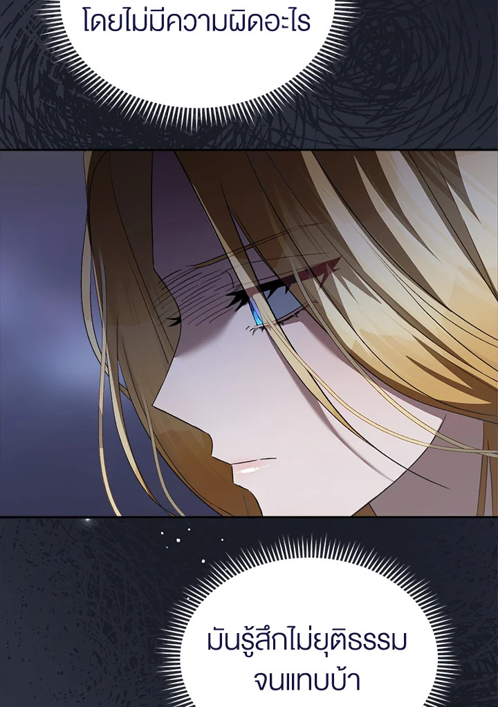 How To Be Satisfied With The Devil 23 059