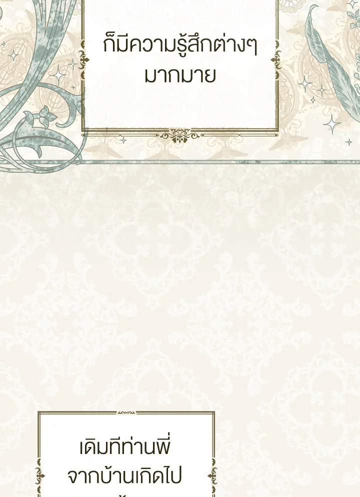 How To Be Satisfied With The Devil 45 059