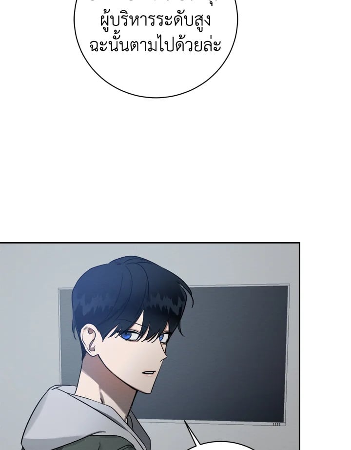 Wicked Circumstances 3 113