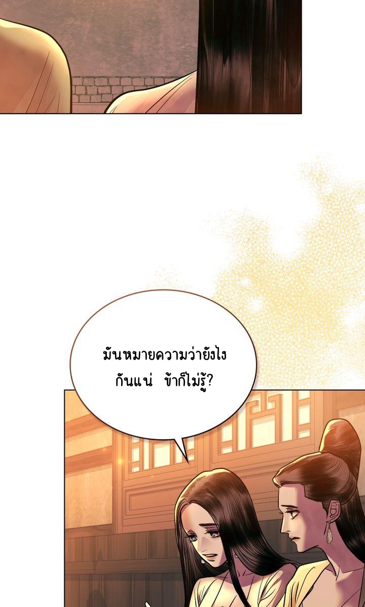 The Tainted Half 17 36