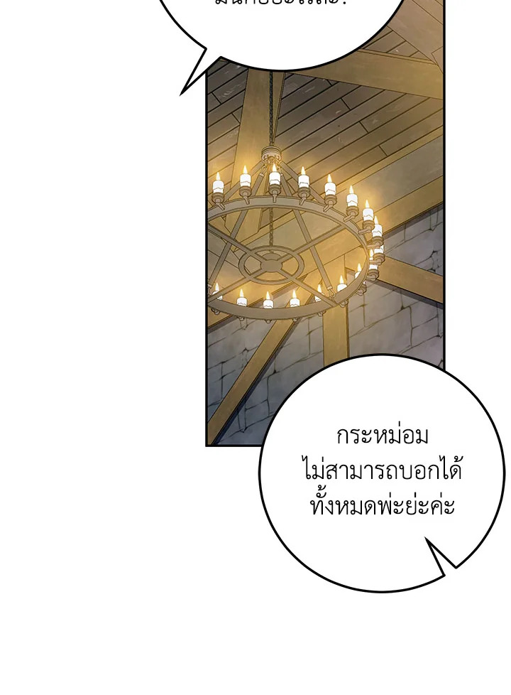 The Wicked Little Princess 88 014