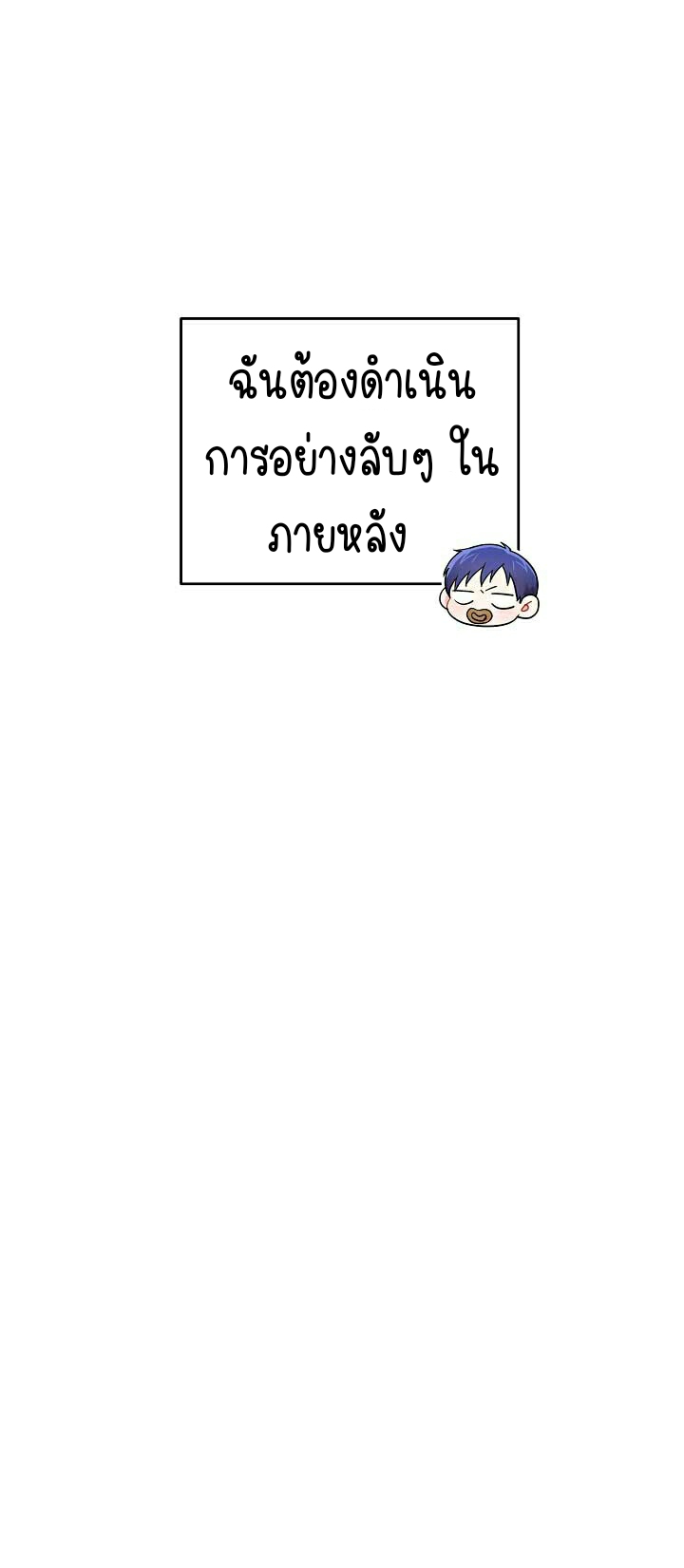Please Give Me the Pacifier 29 25