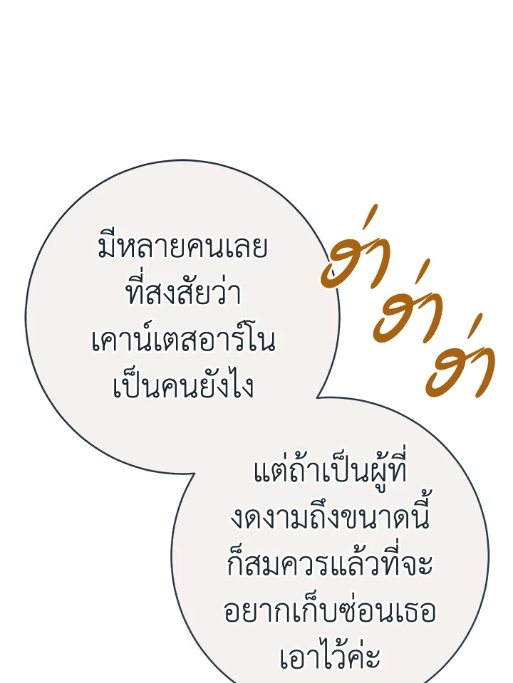 Marriage of Convenience 50 066