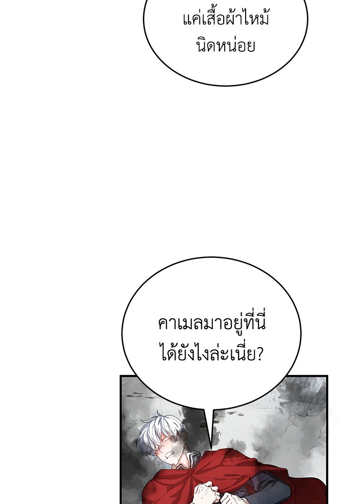 The Female Lead Turn Me into Her New Sister 27 016