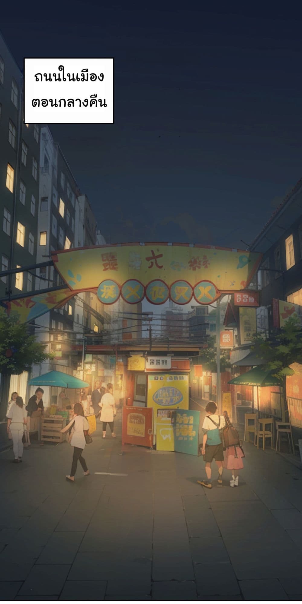 Dragon King Order เธ•เธญเธเธ—เธตเน 40 (2)