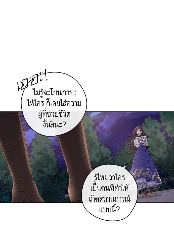 A Royal Princess With Black Hair 9 (22)