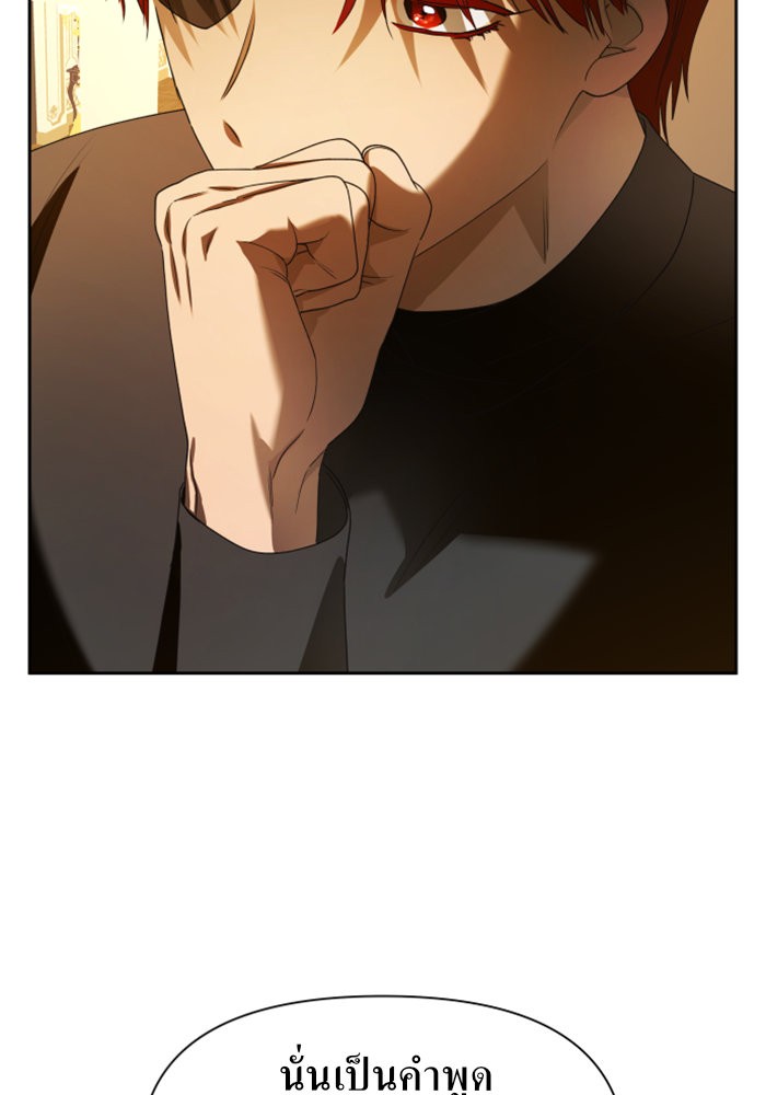 Your Throne 56 (107)