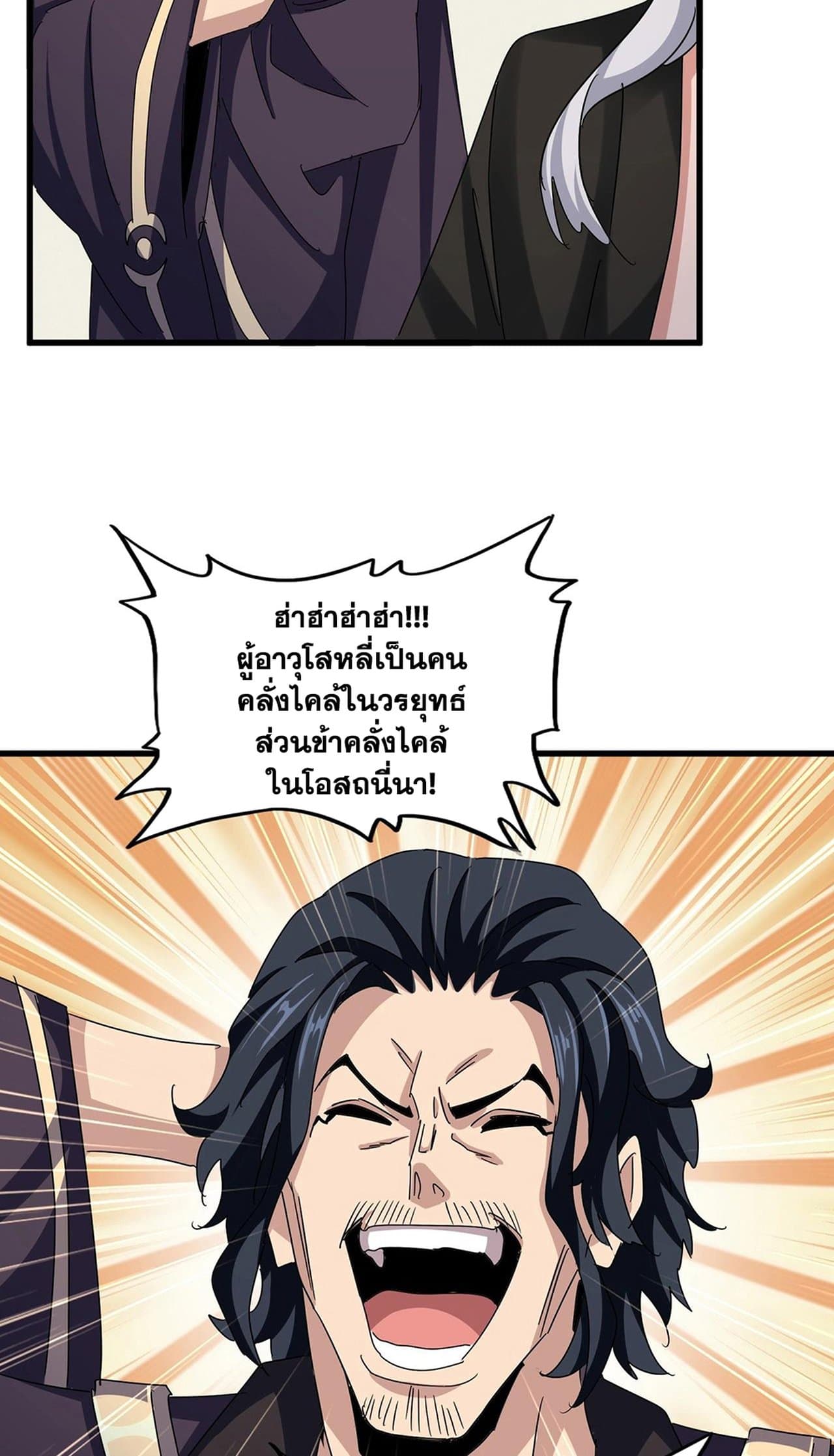 magic emperor 498.29