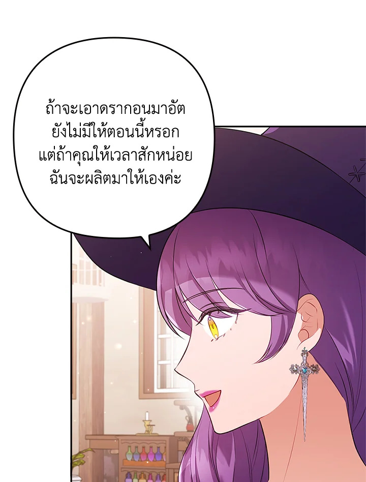 I Was Seduced by the Sick Male Lead 43 84