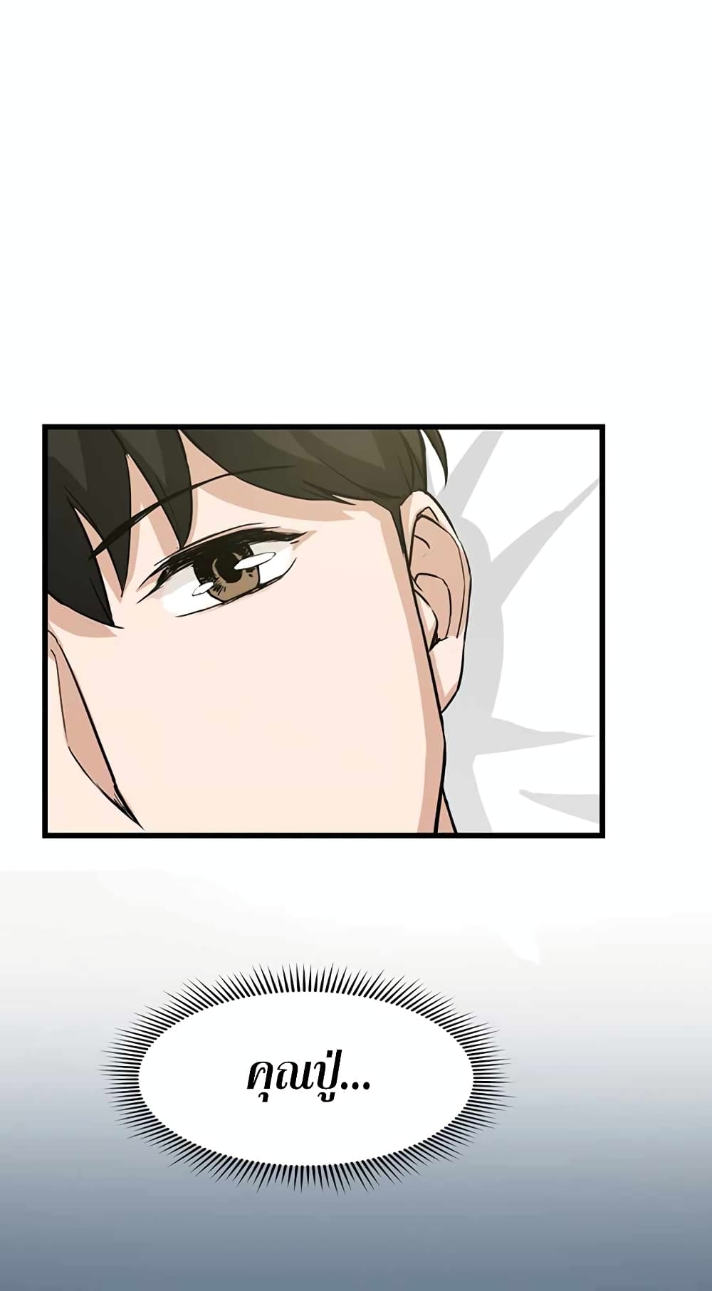 Leveling Up With Likes ตอนที่ 12 (37)