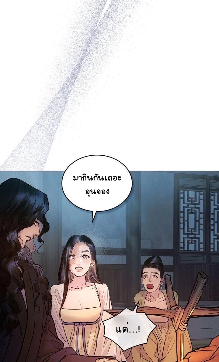 The Tainted Half 6 11