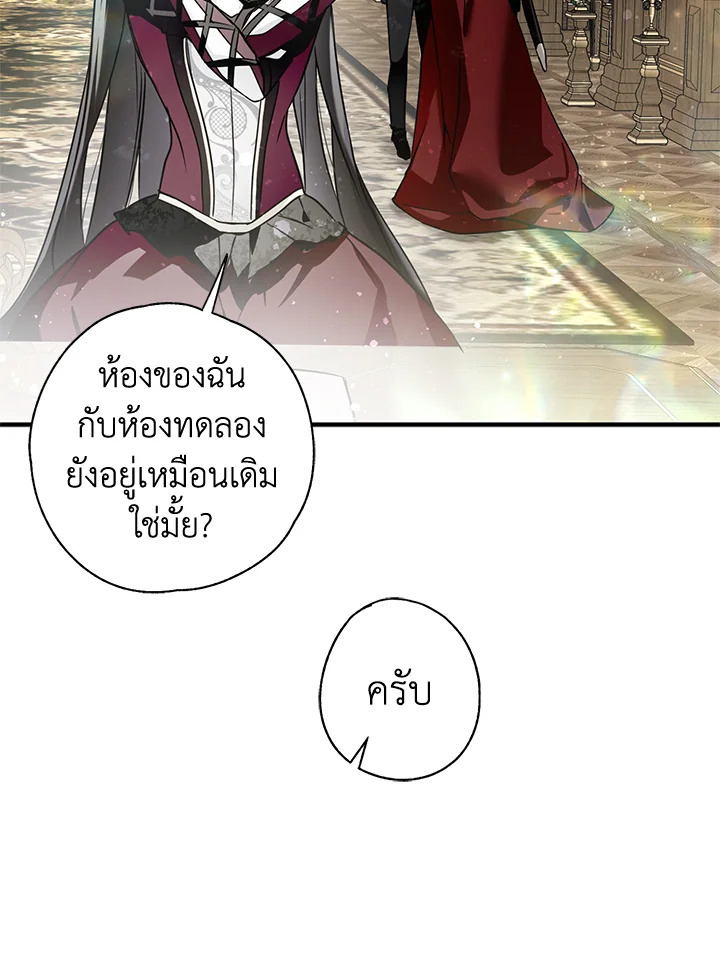 My Body Has Been Possessed By Someone 9 072