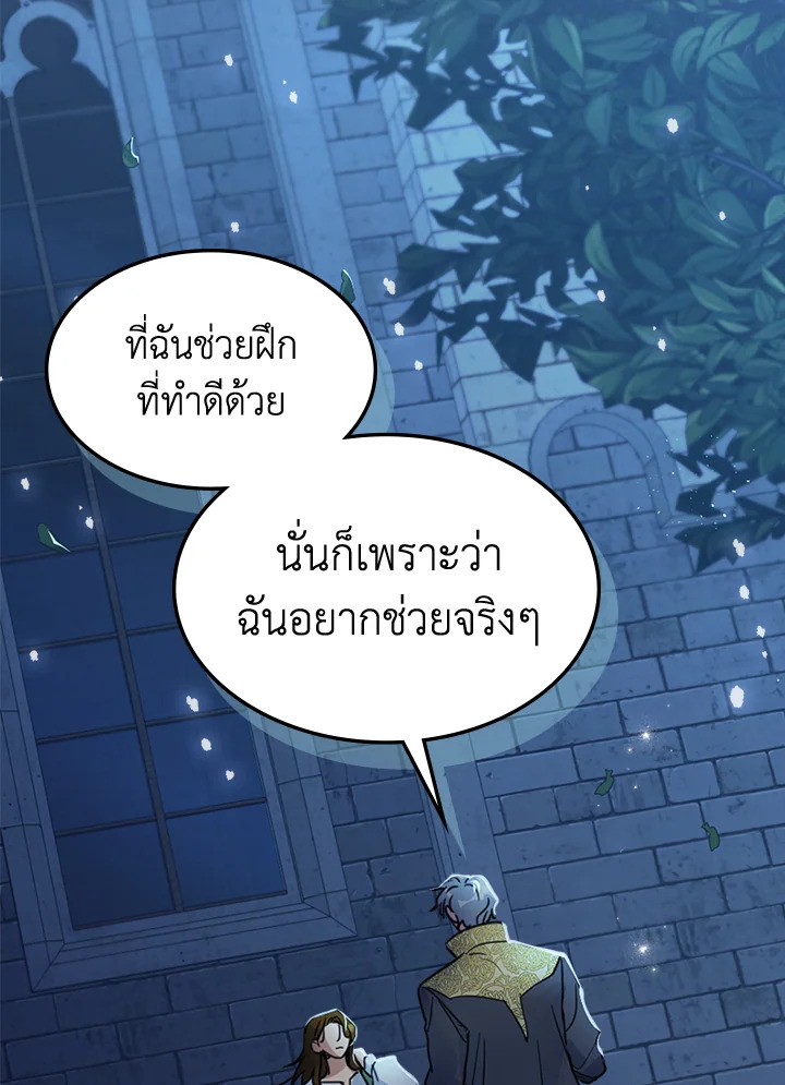 The Lady and The Beast 90 35