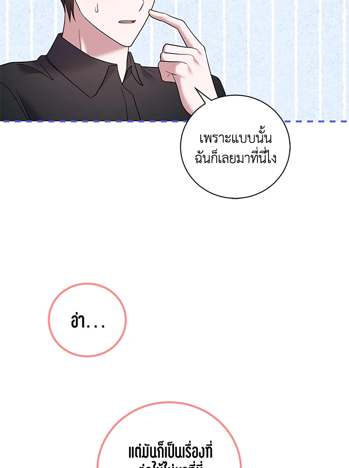 Please Support My Revenge 40 029