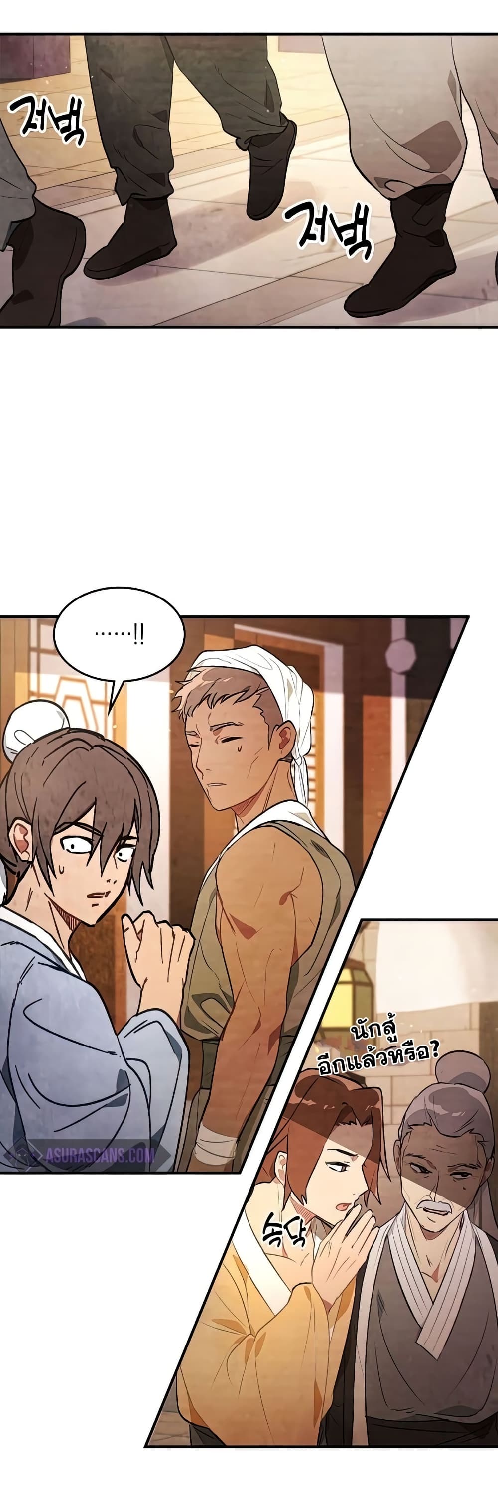 Chronicles Of The Martial God’s Return ตอนที่ 23 (24)