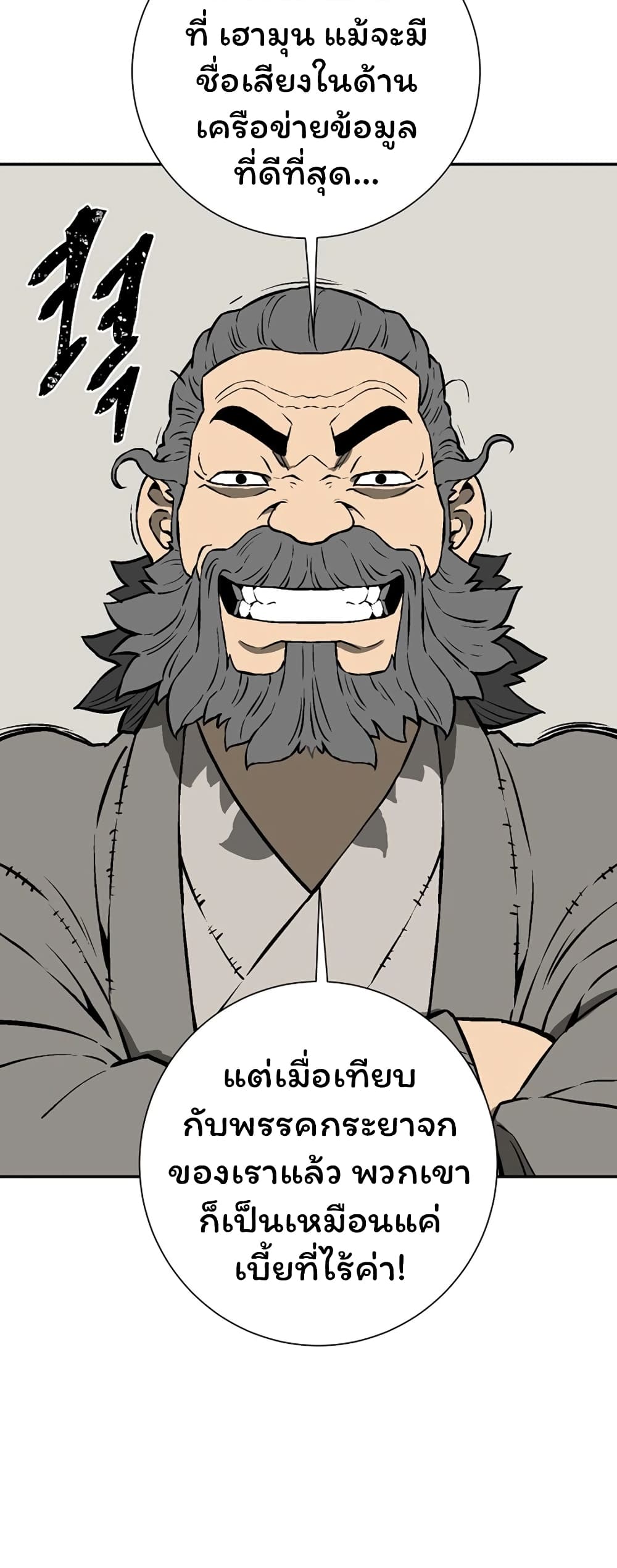 Tales of A Shinning Sword à¸•à¸­à¸™à¸—à¸µà¹ˆ 41 (63)